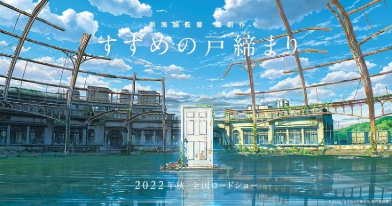 anime-moi-shinkai-makoto anime-moi-shinkai-makoto